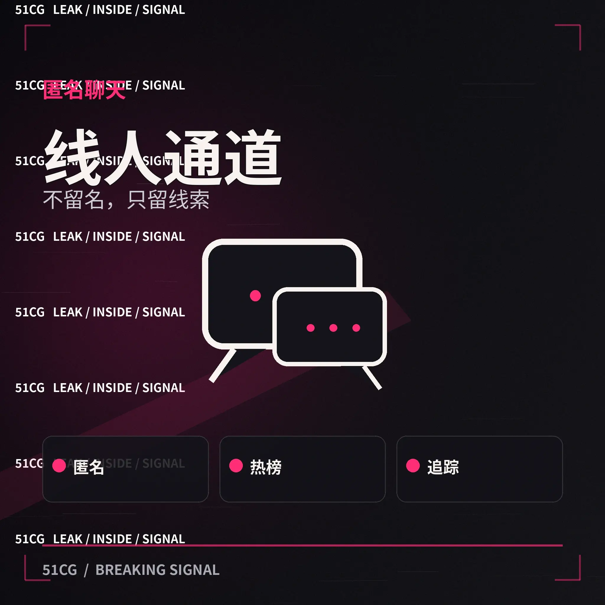 51吃瓜帮助与问题反馈