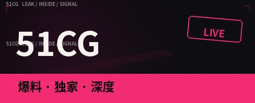 今日热瓜与娱乐热点主视觉